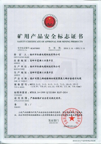 MHY32 多对