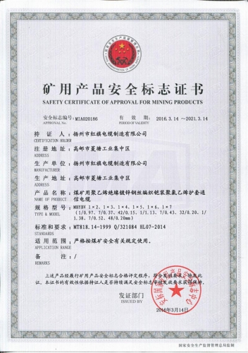 MHYBV 单对